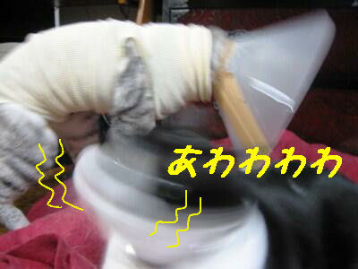 あわわわ