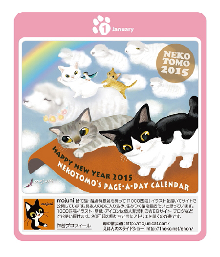 2015neko01_1.jpg