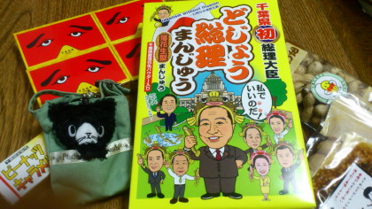 ちびちょびくん