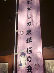 猫譲渡会
